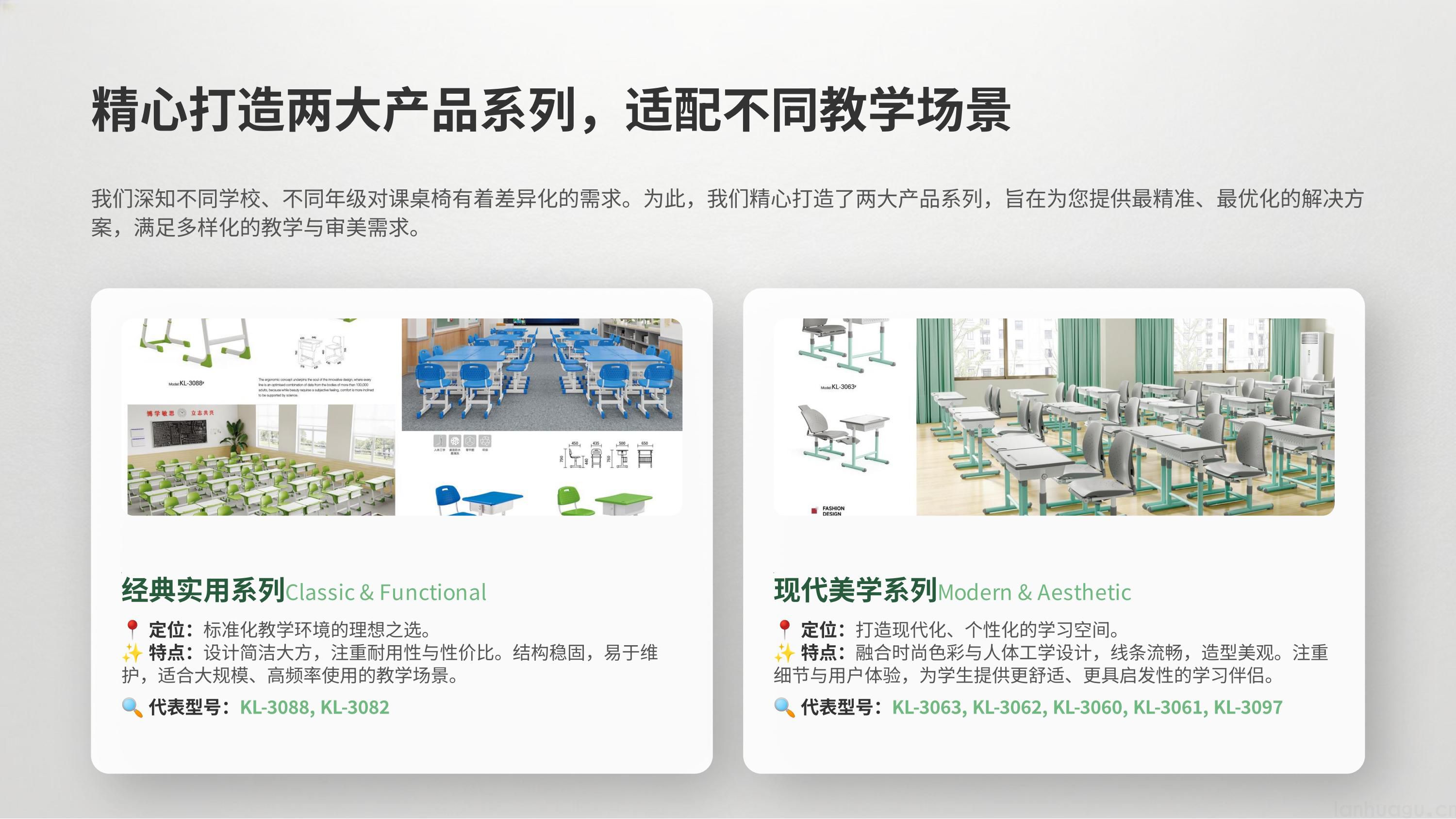 新一代智慧校园课桌椅系列(图6)